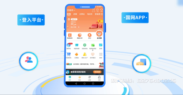 运城电力供需平台MG动画制作_电力系统可视化动画设计_智慧电网数字化宣传动画_电网科普动画_
